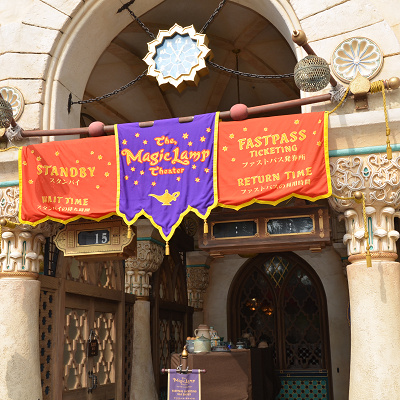 マジックランプシアター