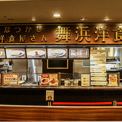 舞浜洋食軒
