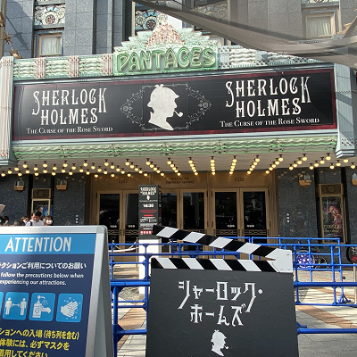 USJのシャーロック・ホームズ：シャーロック・ホームズ～呪われた薔薇の剣～