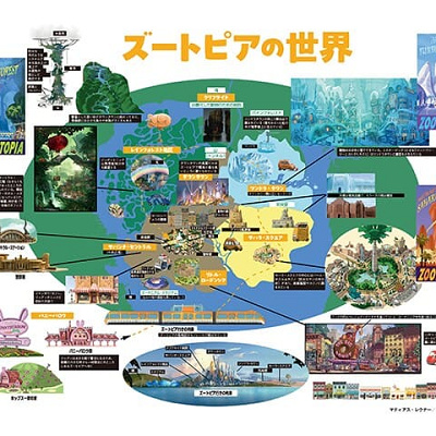 ジ・アート・オブ ズートピアの地図