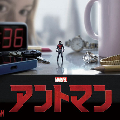 マーベル「アントマン」