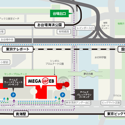 メガウェブ　アクセス