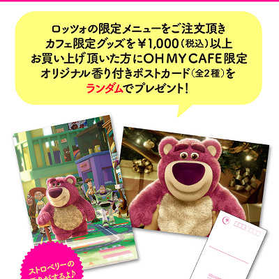 物販購入特典②