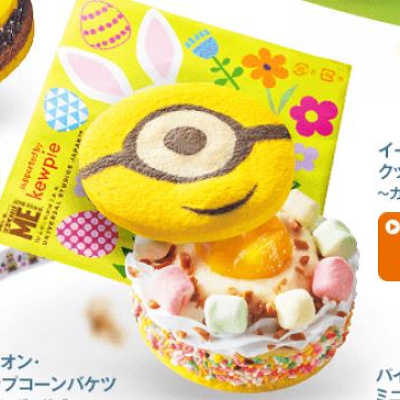 ミニオンフード