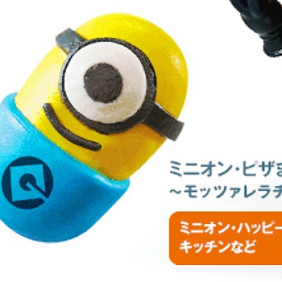 ミニオン・ピザまん(モッツァレラチーズ)