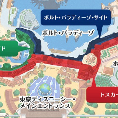 ミラコスタの料金表：ポルト・パラディーゾ・サイド