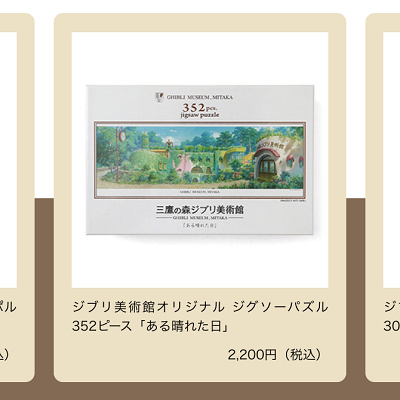 雑貨・インテリア