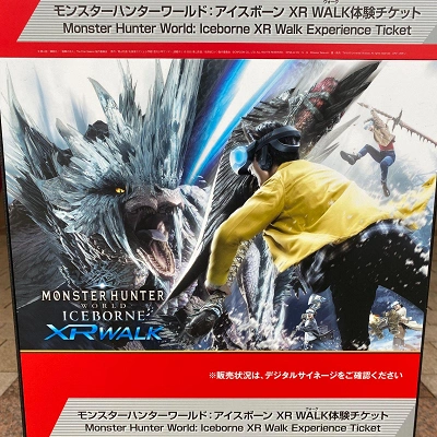 モンスターハンターワールド:アイスボーン XR WALK