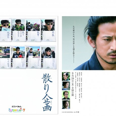 映画「散り椿」コラボポスター