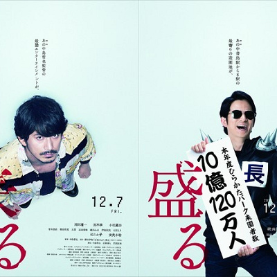 映画「来る」コラボポスター