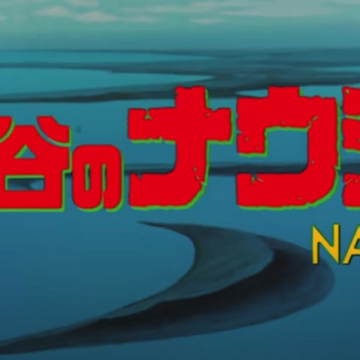 ナウシカの声優