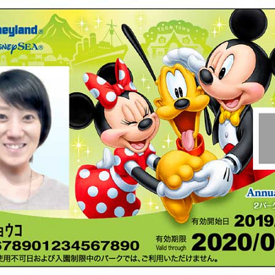 ＜新デザイン＞2パーク共通年間パスポート【2019年3月26日（火）～2020年3月31日（火）】