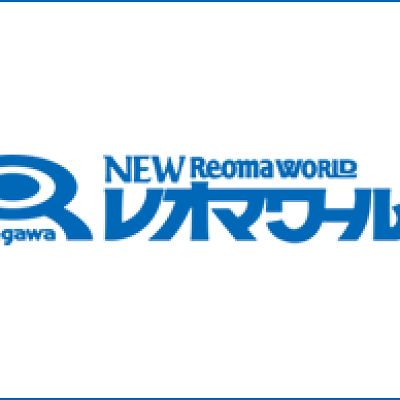 ニューレオマワールド