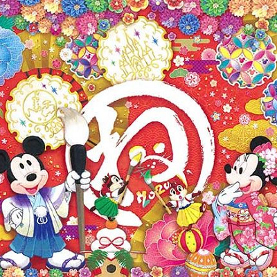 お正月プログラム