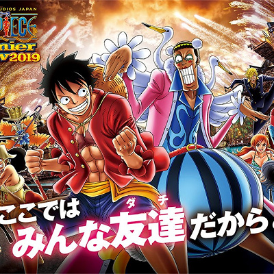 ワンピース海賊食堂の開催期間