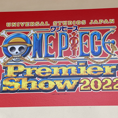 Wアニバーサリーイヤーを迎えるワンピースプレミアショー2022
