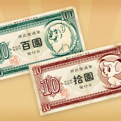 西武園ゆうえんちの独自通貨