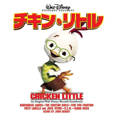 ディズニー映画】「チキン・リトル」| キャステル | CASTEL