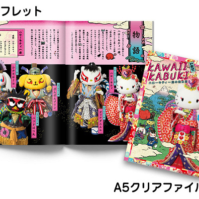 パンフレット + A5クリアファイル1種