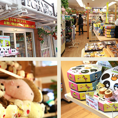 パンダプラザ・こどもプラザ