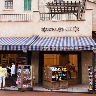 パークウェイギフト・ノース