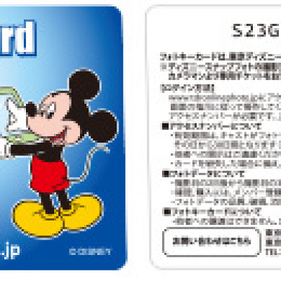 フォトキーカード