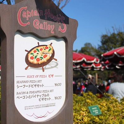ピザレストラン「キャプテンフックス・ギャレー」