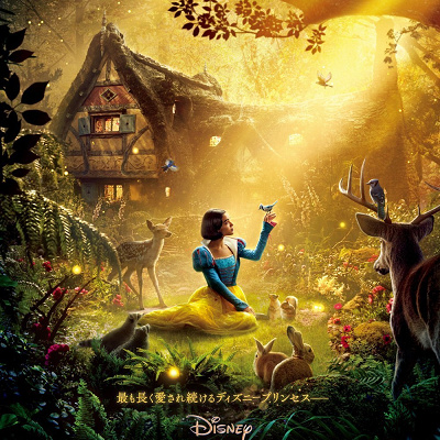 実写版『白雪姫』のポスタービジュアル