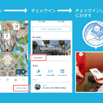 オンラインチェックイン利用の手順②