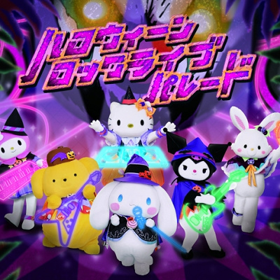 ピューロバンド