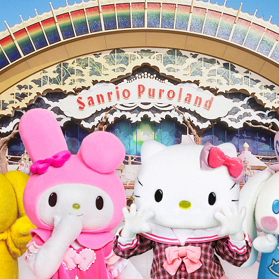 ピューロランドのエントランス