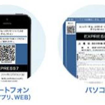 ユニバのダイレクトインのQRコード