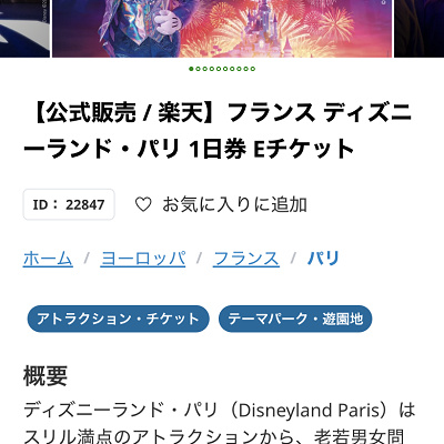 楽天観光体験のロゴ（旧：voyagin)