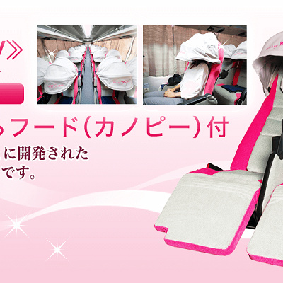 リラックス≪NEW≫（Willer公式ホームページから引用）