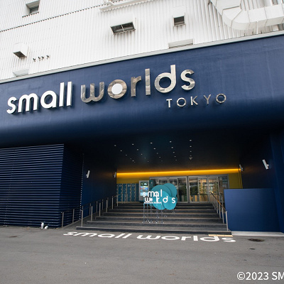 リニューアルされたエントランス／スモールワールズ