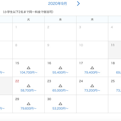 ミラコスタの予約状況