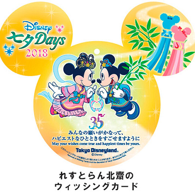 レストラン限定のウィッシングカード