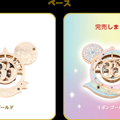 リボンゴールド