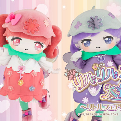 リルリルフェアリル大行進~リトルフェアリルへようこそ～