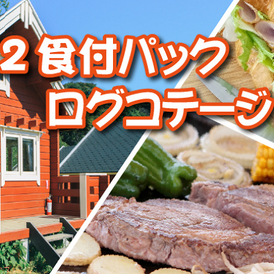 相模湖プレジャーフォレストのキャンプ場「PICAさがみ湖」：予約方法