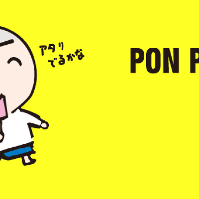 サンリオのキャラクター「ぽんぽんひえた」