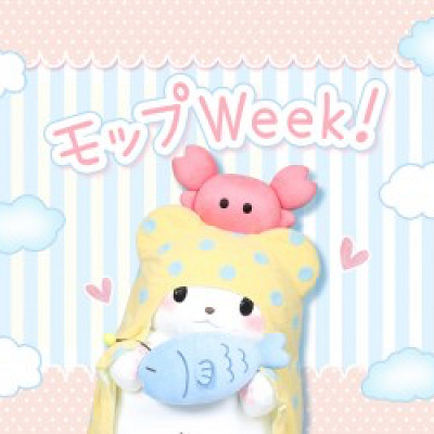 サンリオ　モップ