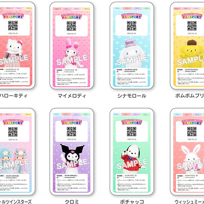 サンリオピューロランド年パス　デジタル版