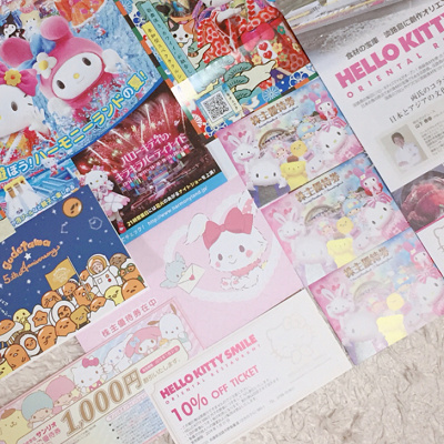 サンリオ株主優待券