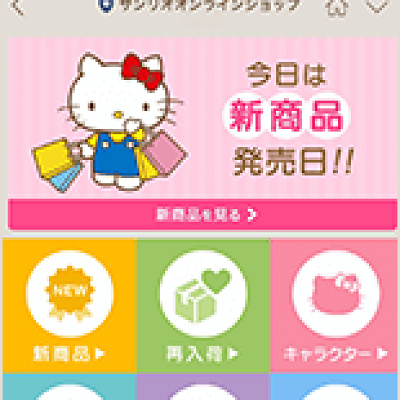 サンリオショップのLINE