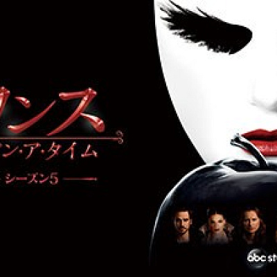 シーズン5