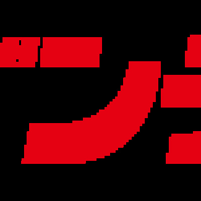 セブンイレブン