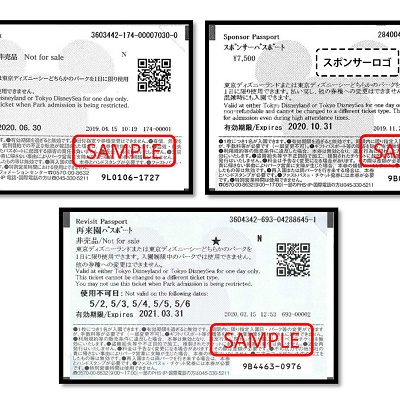 株主用パスポートなど