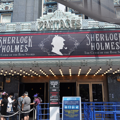 シャーロック・ホームズ ～呪われた薔薇の剣～