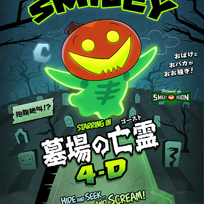 スマイリーズ・ハッピー・ハロウィーン・グリーティング